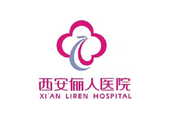 西安儷人醫(yī)院醫(yī)療整形美容機構