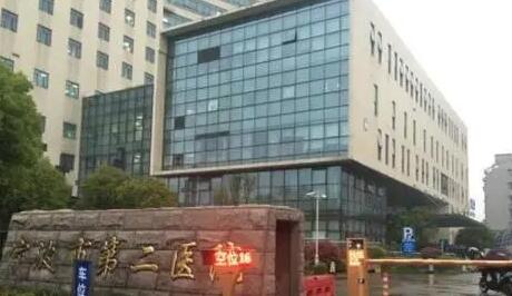 中國(guó)科學(xué)院大學(xué)寧波華美醫(yī)院(寧波二院)整形科
