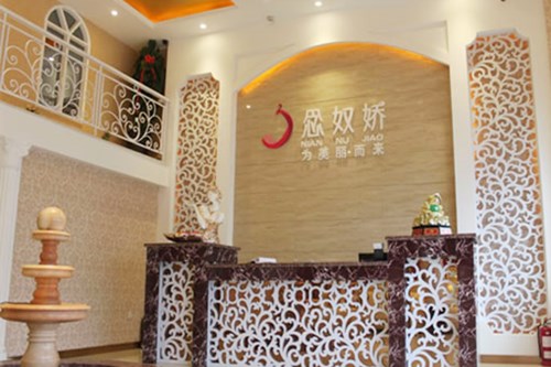 秦皇島念奴嬌整形美容醫(yī)院