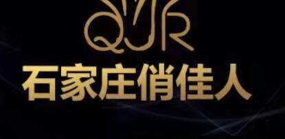 石家莊俏佳人醫(yī)療美容醫(yī)院