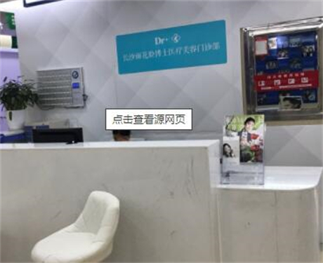 長(zhǎng)沙臉博士整形