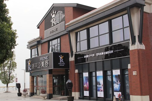 東莞南城瑞芙臣醫(yī)療美容整形診所