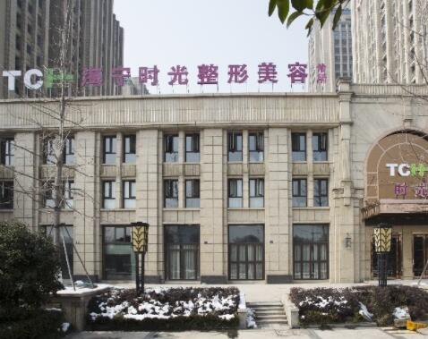 嘉興海寧時光整形美容診所