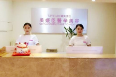 重慶美媛臣整形美容門(mén)診部