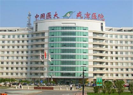 中國醫(yī)科大學(xué)附屬盛京醫(yī)院整形科