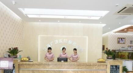 南昌廣濟(jì)美容整形醫(yī)院