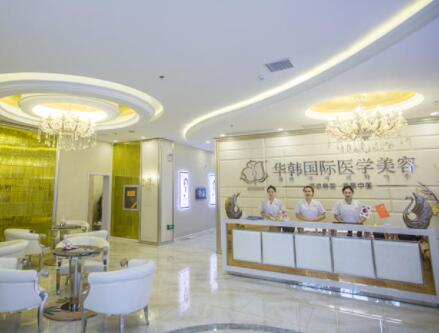 煙臺(tái)韓秀整形外科醫(yī)院