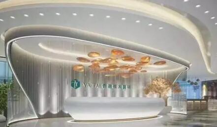 義烏雅太醫(yī)療美容門診部