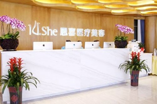 重慶恩喜橙美醫(yī)療美容門(mén)診部