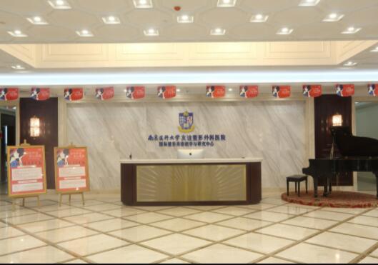 南京醫(yī)科大學(xué)友誼整形外科醫(yī)院整形科