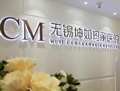 無(wú)錫第二人民醫(yī)院整容科