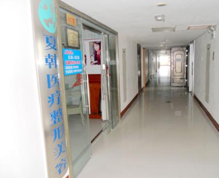 懷化夏韓醫(yī)療美容診所