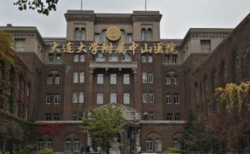 大連大學(xué)附屬中山醫(yī)院整形科