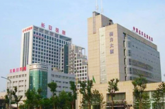 西安長(zhǎng)安醫(yī)院美容整形科