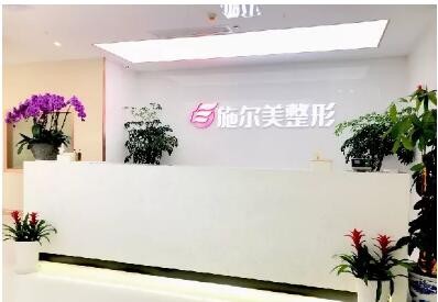 淮安施爾美整形醫(yī)院