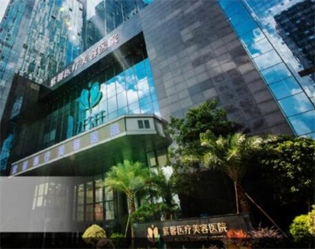 廣州紫馨整形外科醫(yī)院