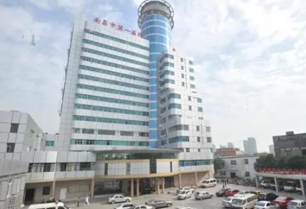 南昌大學(xué)醫(yī)學(xué)院醫(yī)療美容中心