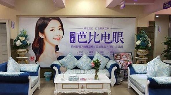 宜賓宜美醫(yī)療美容診所