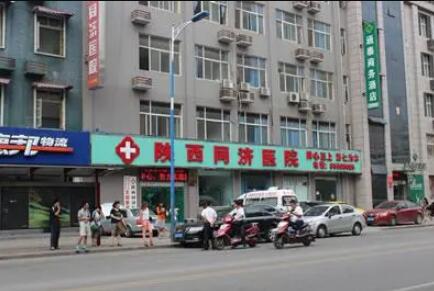 西安同濟(jì)醫(yī)院激光美容中心