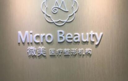 臨沂中心醫(yī)院醫(yī)學(xué)美容科