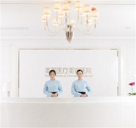 鄭州美萊醫(yī)療美容院