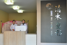 大同清木整形醫(yī)院