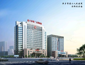 新鄉(xiāng)第二人民醫(yī)院整形美容中心
