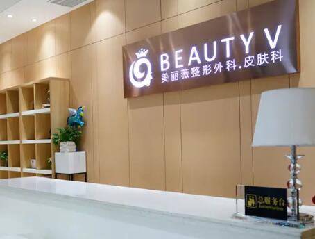 廈門美麗薇醫(yī)學(xué)美容醫(yī)院