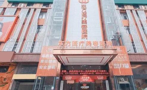 南寧東方醫(yī)療美容整形醫(yī)院