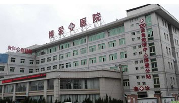 銅陵博愛(ài)醫(yī)院