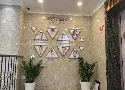 寧波唯格整形美容