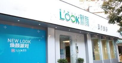 珠海新顏醫(yī)療整形美容醫(yī)院