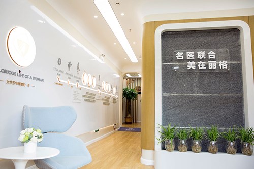 沈陽麗格醫(yī)學美容醫(yī)院