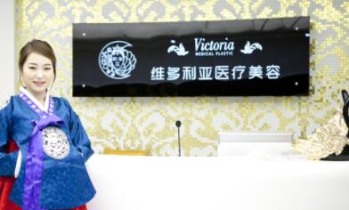 深圳維多利亞整形醫(yī)院