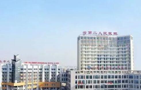 合肥第二人民醫(yī)院醫(yī)療整形科