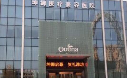 淄博妝典醫(yī)療美容門診部