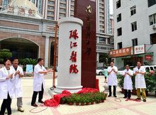 廣州南方醫(yī)科大學珠江醫(yī)院整形外科