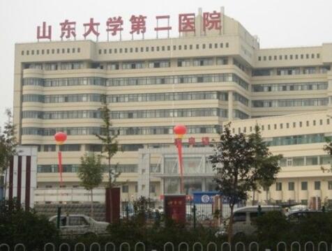 山東大學第二醫(yī)院（山大二院）整形科