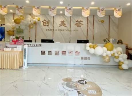 沈陽創(chuàng)美醫(yī)療美容醫(yī)院