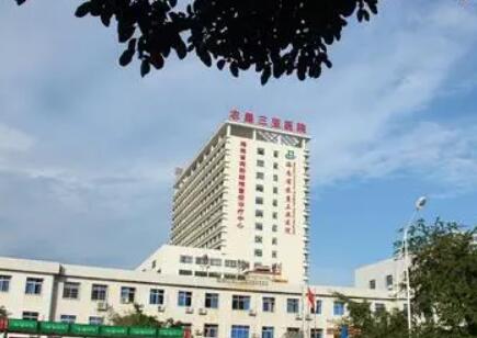 海南省農墾三亞醫(yī)院整形科