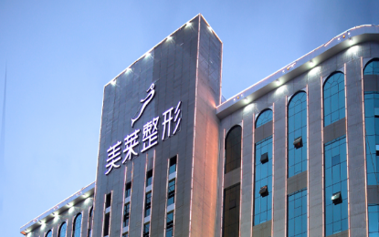 長(zhǎng)沙美萊美醫(yī)療美容門診部