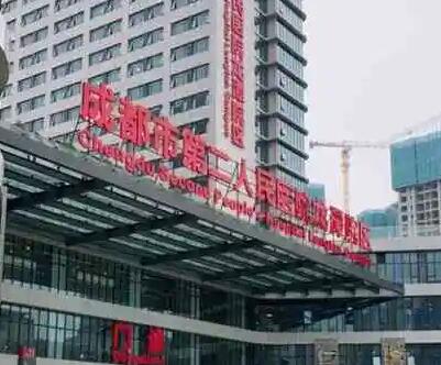 成都第二人民醫(yī)院皮膚科