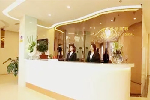 天津伊曼醫(yī)療美容門(mén)診部