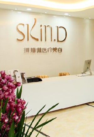 重慶珂琳雅整形美容