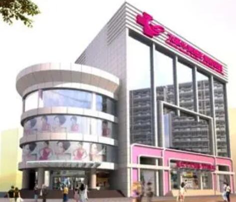 太原華美整形美容院