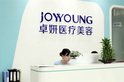 武漢卓妍整形醫(yī)院