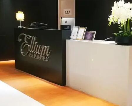 重慶愛(ài)麗美醫(yī)療美容門診部