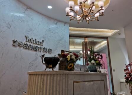 南京藝華控美醫(yī)療美容