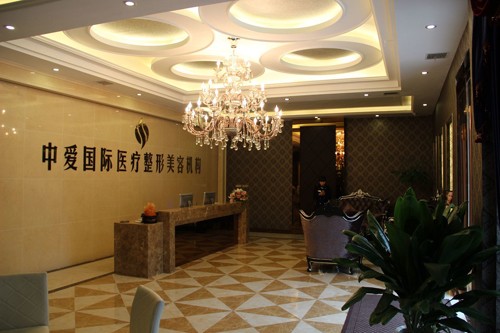 荊州中愛醫(yī)療整形美容門診