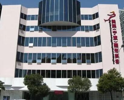 寧波海曙美萊醫(yī)療美容門(mén)診